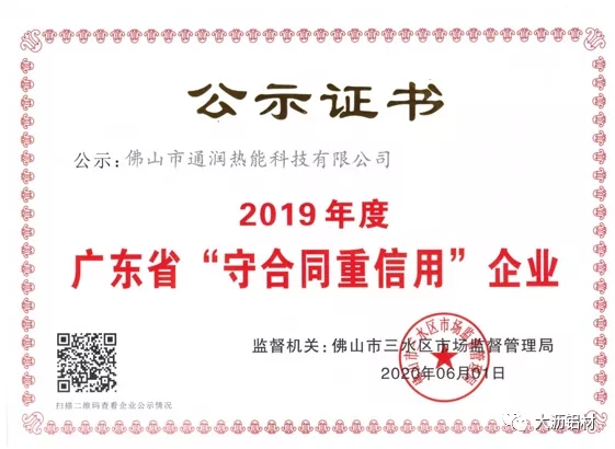 抗疫爭先，雙循環(huán)不懈－聯(lián)盟企業(yè)“通潤熱能”新時代的高質量風采